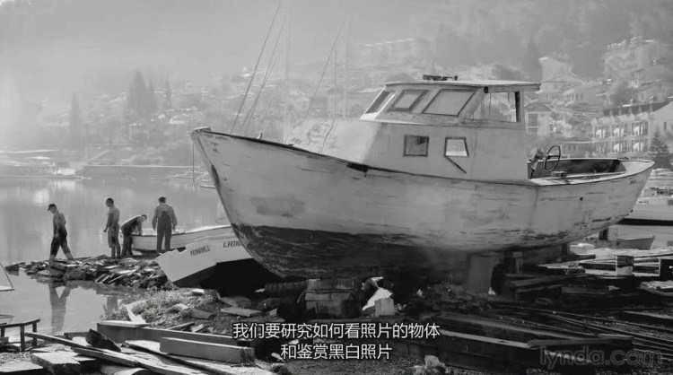 摄影进阶：黑白摄影进阶与后期