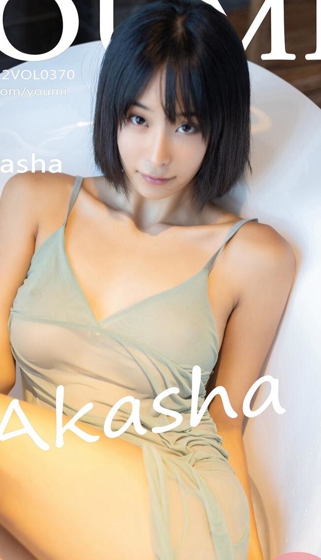 [YOUMI尤蜜荟] 2019.11.12 VOL.370 蓝夏Akasha 浴缸 吊裙