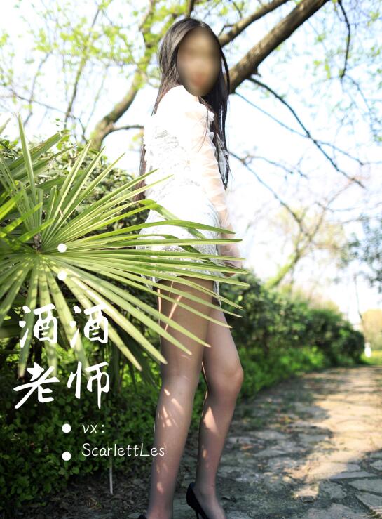 酒酒老师 002 blingbling，灰丝诱人+海外版