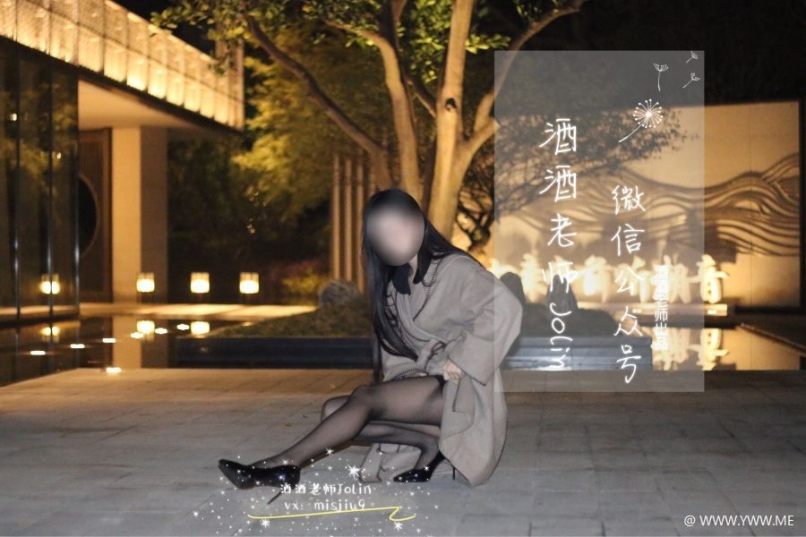 酒酒老师 010 丝足与诗,美之隽永+海外版-像素点