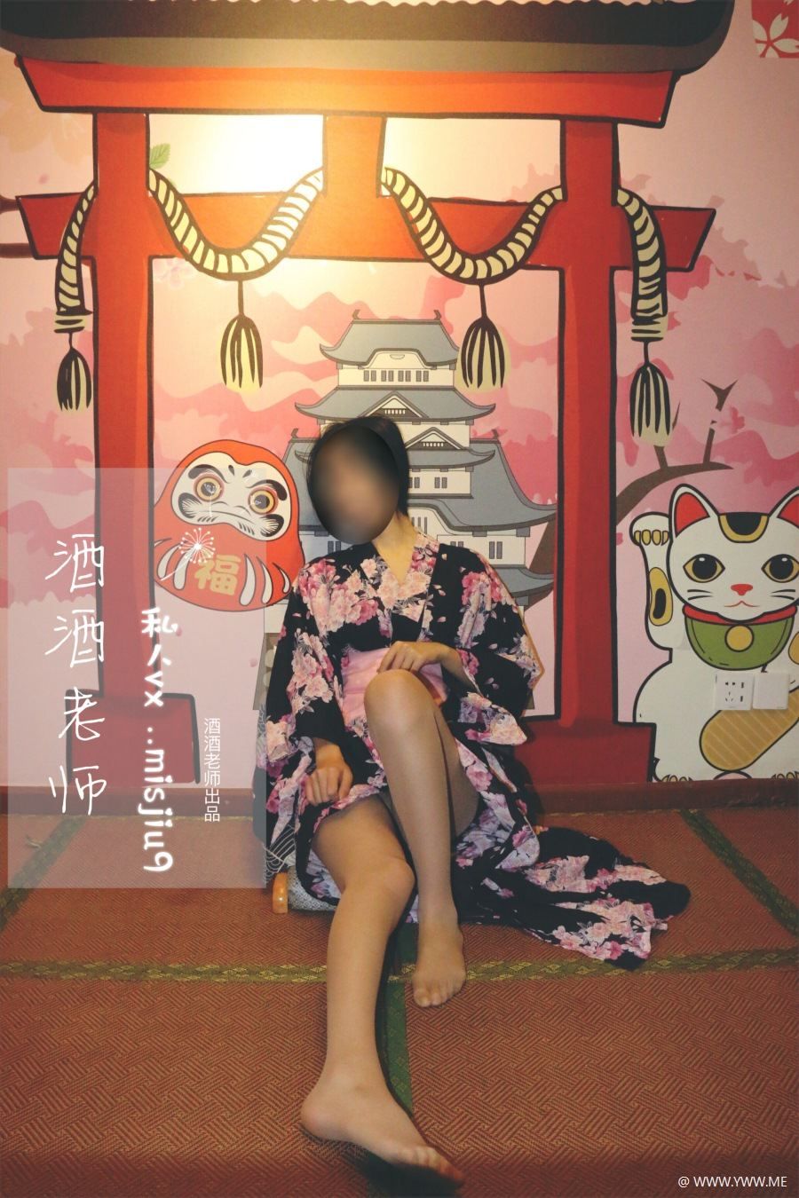酒酒老师 022 和服与丝,沉静冶艳-像素点