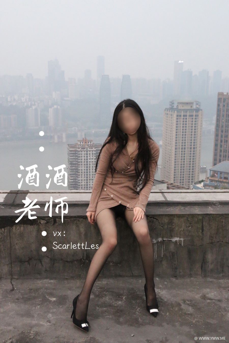 酒酒老师 024 天台丝遇记+海外版-像素点