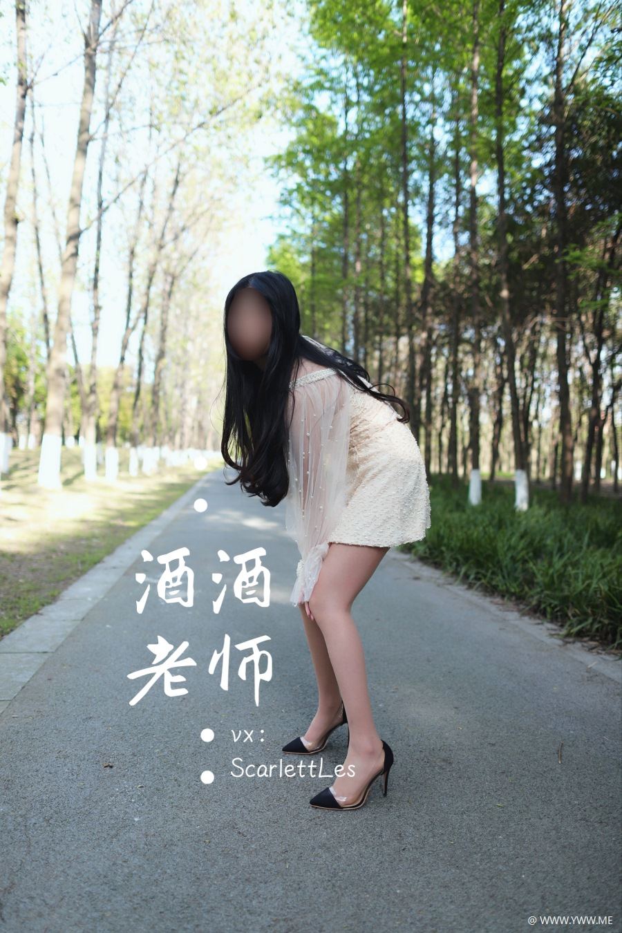 酒酒老师 027 开裆丝的别样情趣 5部+海外版-像素点