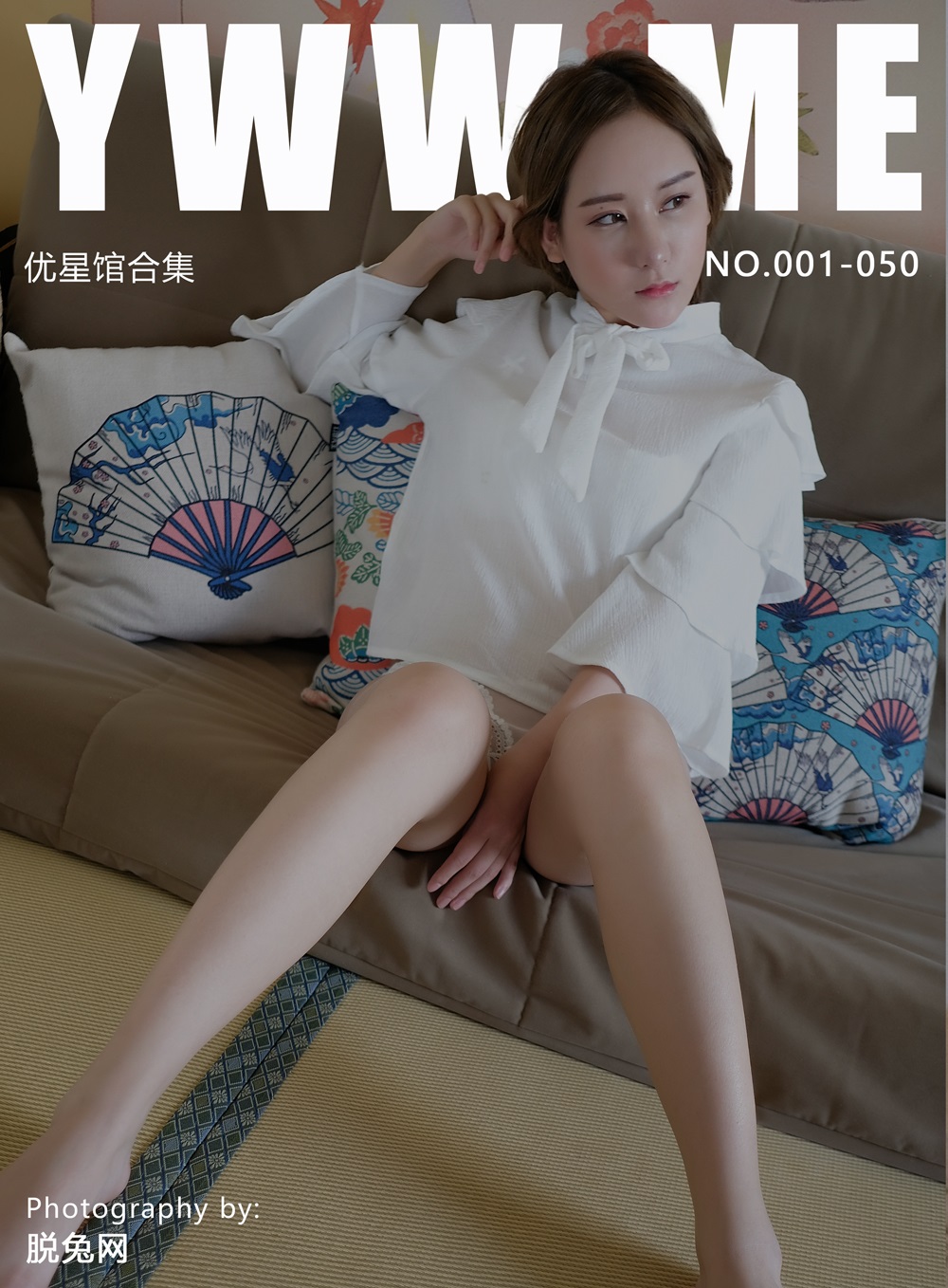 [UXING优星馆] NO.001-050 合集
