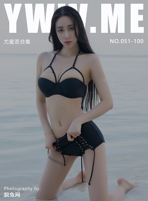 [YOUMI尤蜜荟] NO.051-100 合集