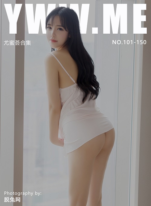 [YOUMI尤蜜荟] NO.101-150 合集