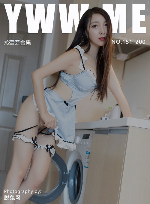 [YOUMI尤蜜荟] NO.151-200 合集