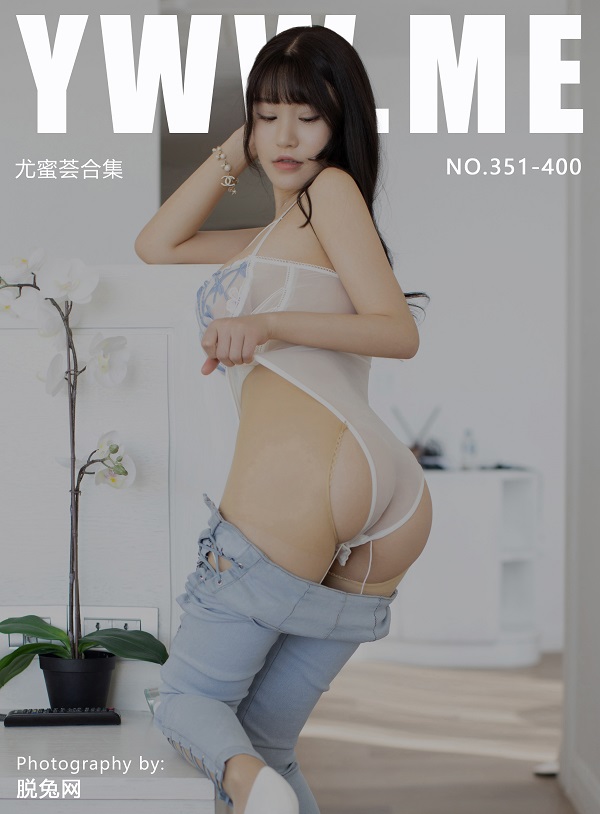 [YOUMI尤蜜荟] NO.351-400 合集