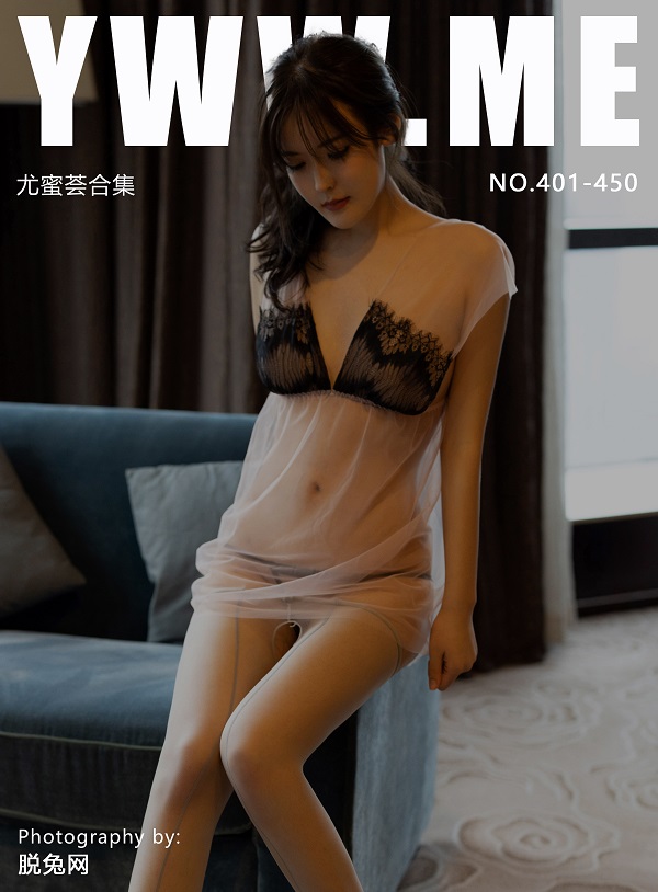 [YOUMI尤蜜荟] NO.401-450 合集