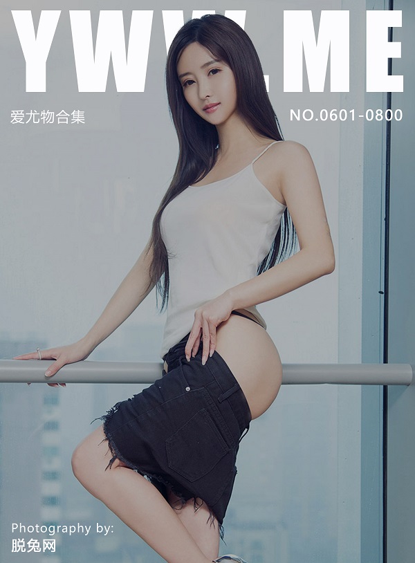 [Ugirls尤果网] 爱尤物专辑 NO.0601-0800 合集