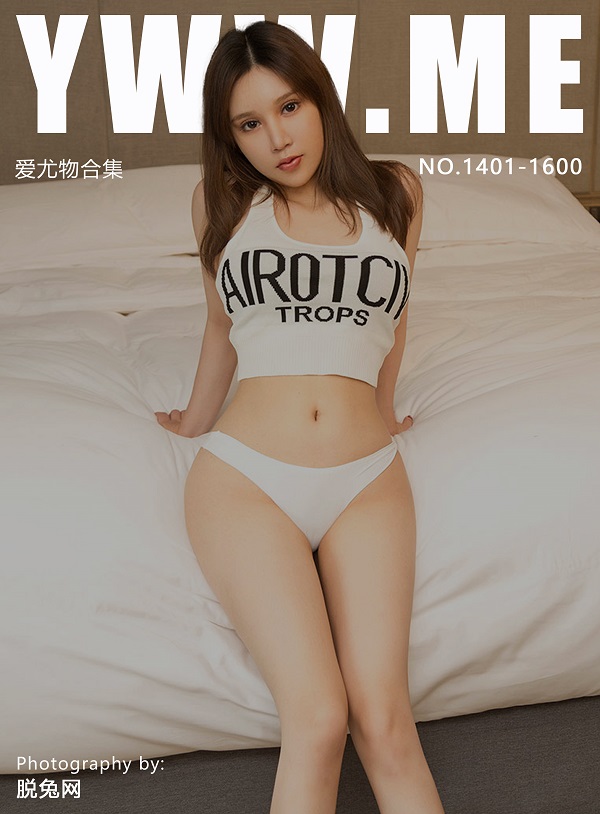 [Ugirls尤果网] 爱尤物专辑 NO.1401-1600 合集