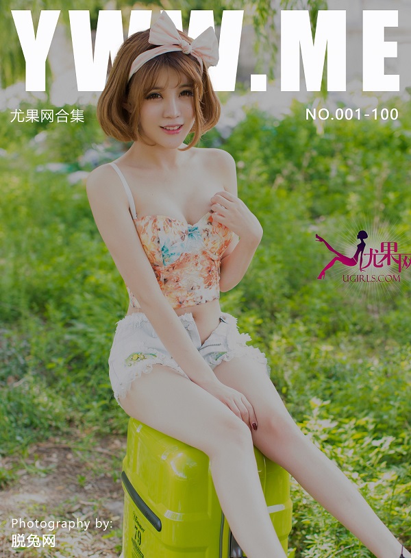 [Ugirls尤果网] NO.001-100 合集