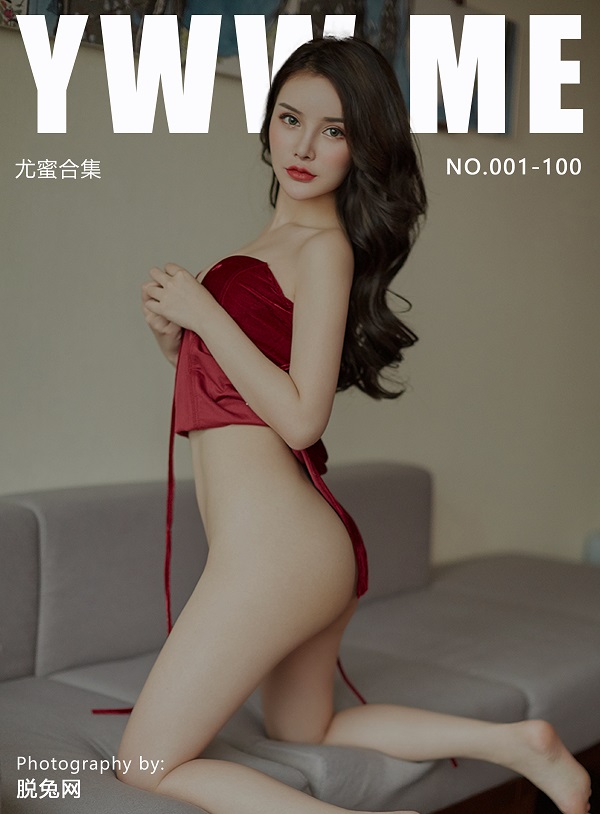 [YouMi尤蜜] NO.001-100 合集