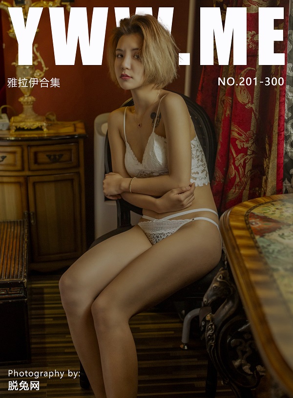 [YALAYI雅拉伊] NO.201-300 合集