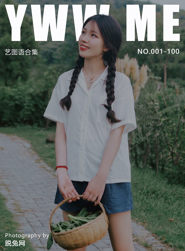 [YWW.ME] NO.001-100 合集