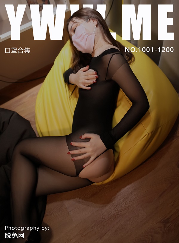 [ROSI写真]口罩系列 NO.1001-1200 合集