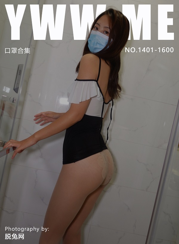 [ROSI写真]口罩系列 NO.1401-1600 合集