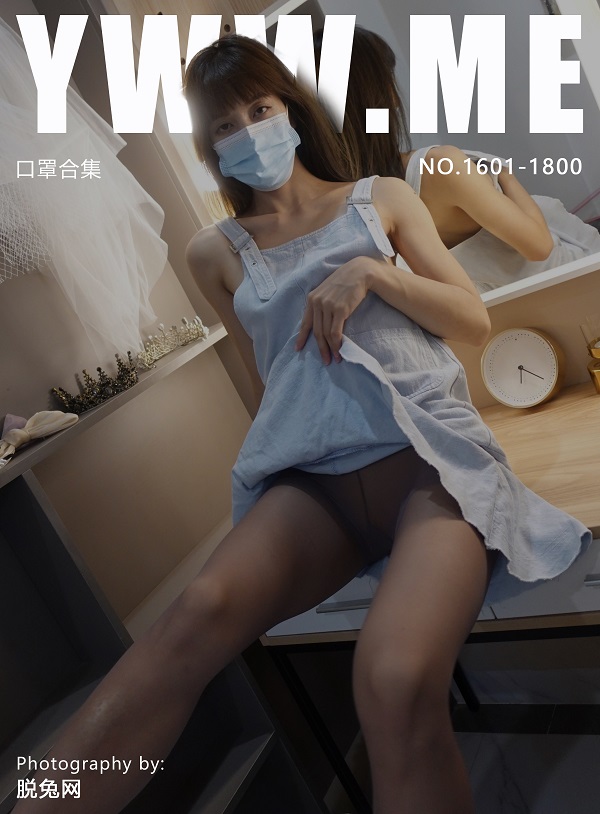 [ROSI写真]口罩系列 NO.1601-1800 合集