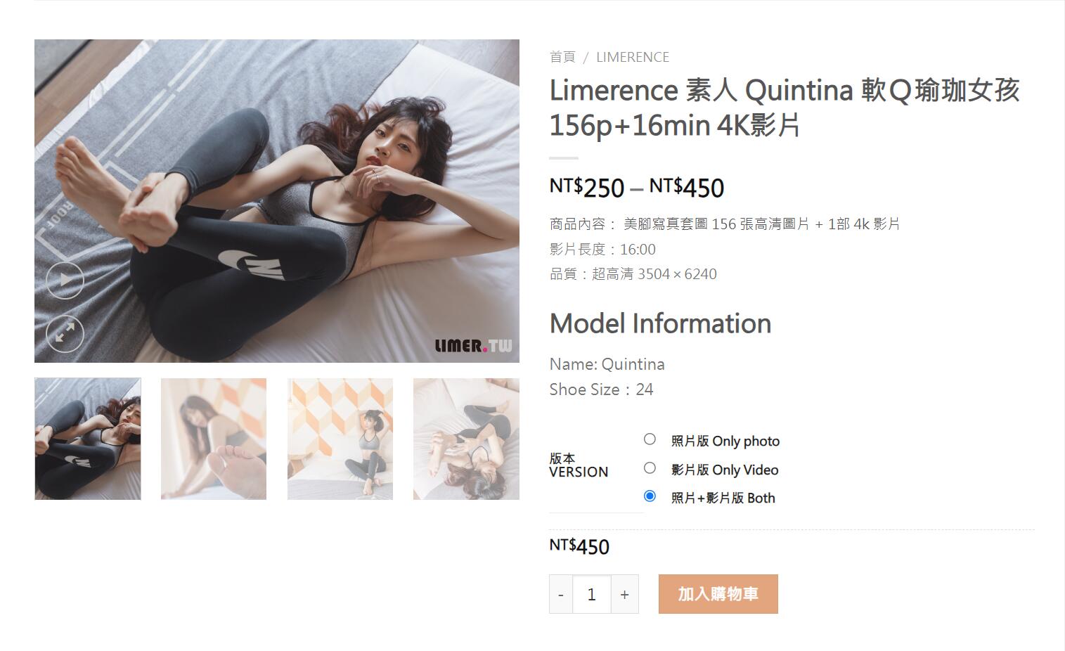 [台湾Limerence] 素人 Quintina 软Ｑ瑜珈女孩-HDMISS